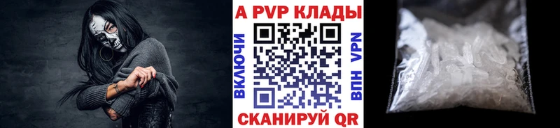 Альфа ПВП кристаллы Купить закладки Новозыбков