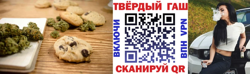 Печенье с ТГК конопля  Купить где  Новозыбков 