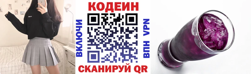 Codein Purple Drank  Купить где  Новозыбков 