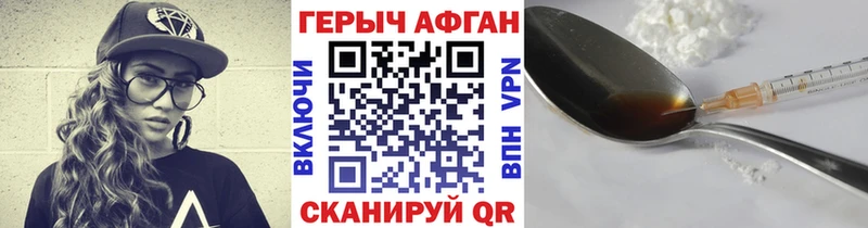 ГЕРОИН афганец  Купить закладки  Новозыбков 