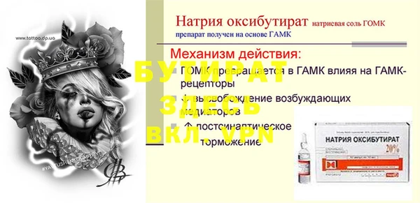 меф Горнозаводск