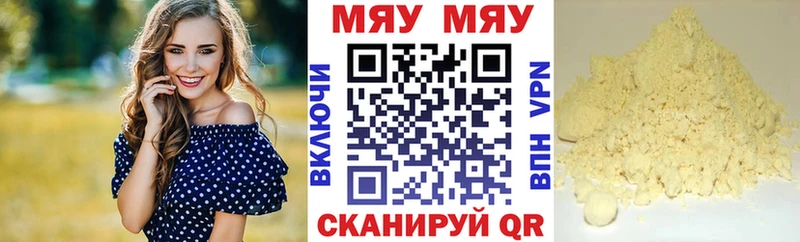 МЕФ mephedrone  Купить где  Новозыбков 