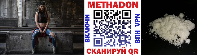Купить  Новозыбков  МЕТАДОН белоснежный 